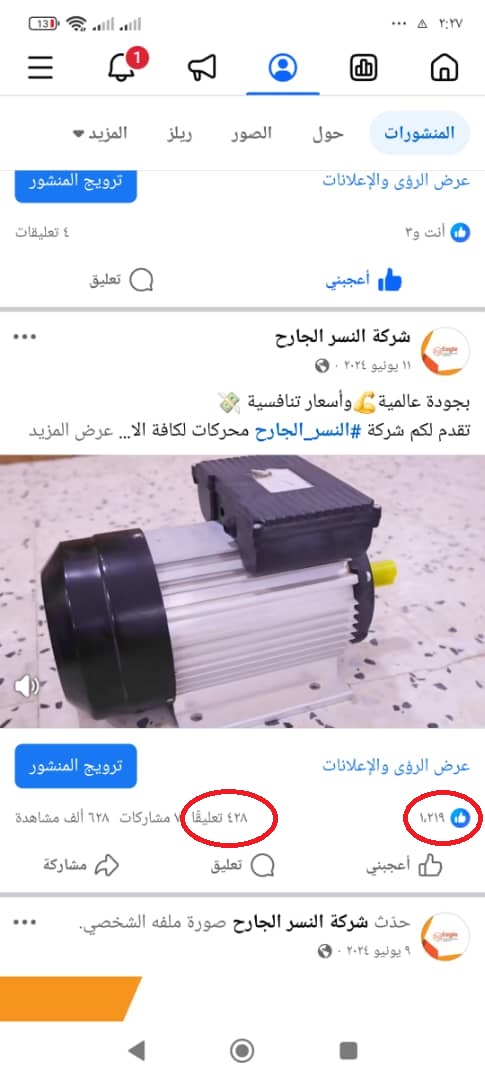 نتيجة IMG-20251021-WA0001.jpg