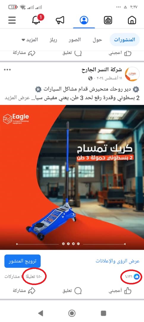 نتيجة IMG-20251021-WA0003.jpg