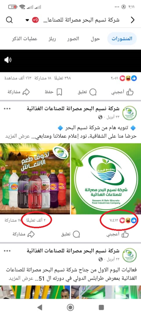 نتيجة IMG-20251021-WA0008.jpg