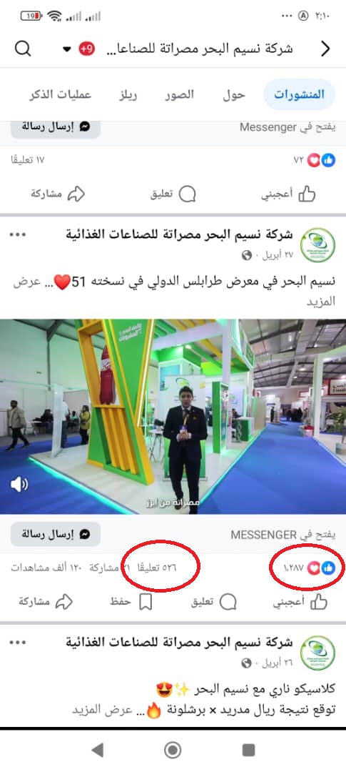 نتيجة IMG-20251021-WA0009.jpg