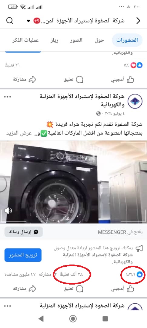 نتيجة IMG-20251021-WA0010.jpg