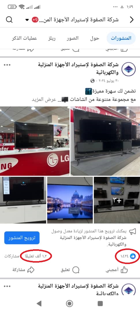 نتيجة IMG-20251021-WA0015.jpg