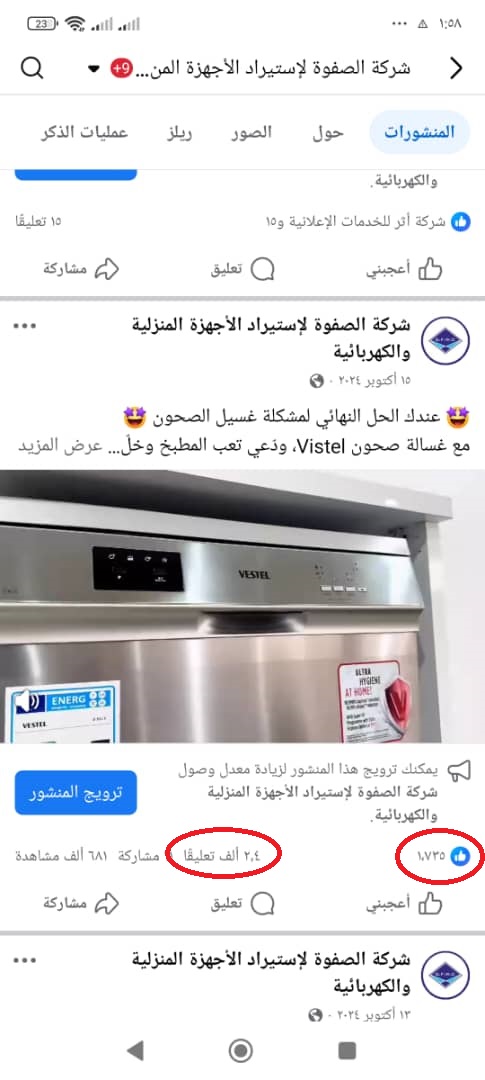 نتيجة IMG-20251021-WA0020.jpg