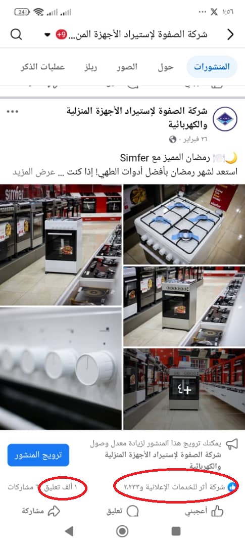 نتيجة IMG-20251021-WA0022.jpg