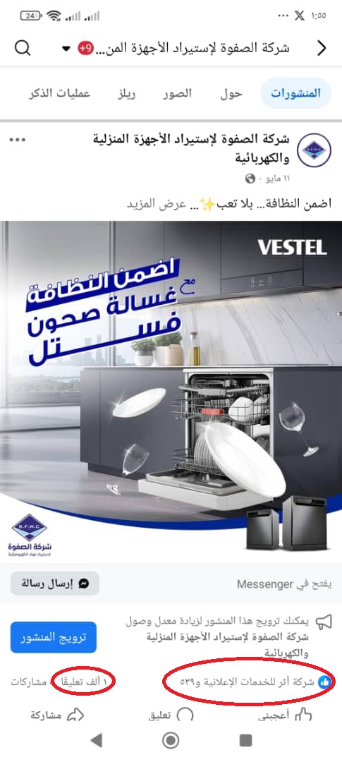 نتيجة IMG-20251021-WA0024.jpg