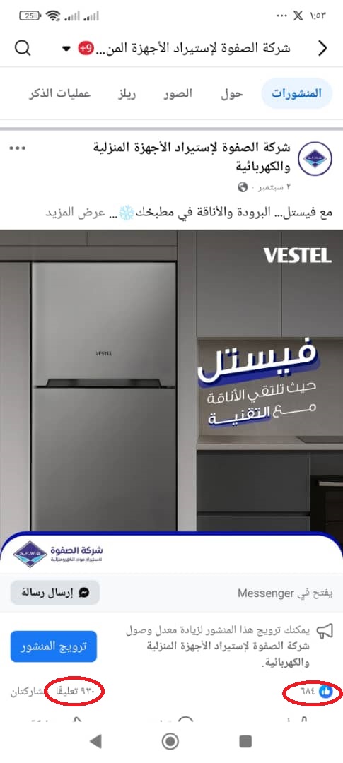 نتيجة IMG-20251021-WA0028.jpg
