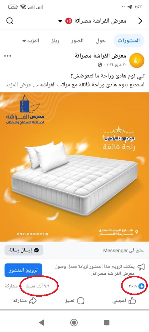 نتيجة IMG-20251021-WA0029.jpg