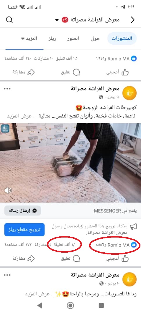 نتيجة IMG-20251021-WA0037.jpg